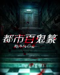 后宅里的漫画家
