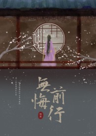 盛宠之将门嫡妃