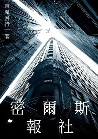 养个权相做夫君