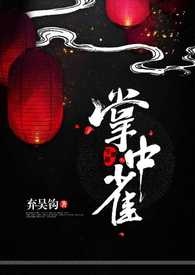 盛世女侯