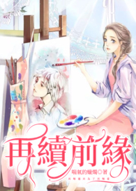 地师跟班