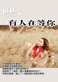 诱婚入局