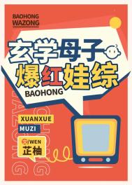 六合奇闻录