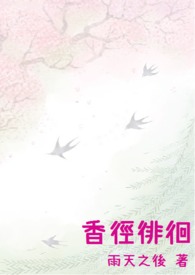 她今天也在脸红