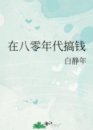 最强奶爸修仙路