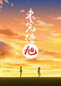 薄情王爷啵一个:爱妃别闹