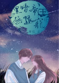 超级大独裁者