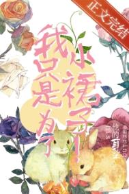 御兽修仙录