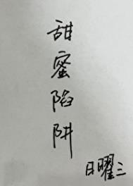 耳畔呢喃