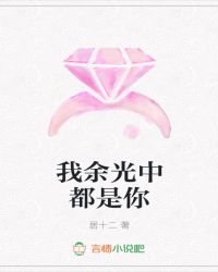 所有人都想害我
