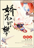 贵女楹门