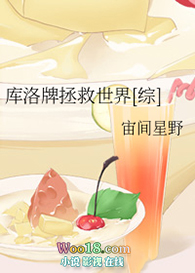 错撩