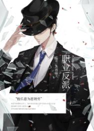 女扮男装后被校草看上了