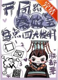 我脑中有本生死簿