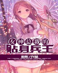 退圈后我风靡全球