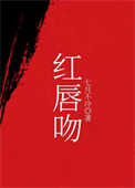 嫌妻