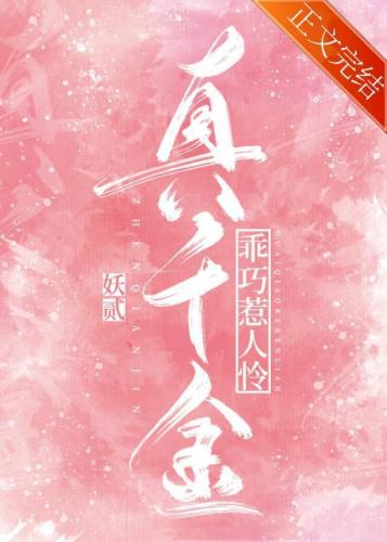 娇鸾入堂