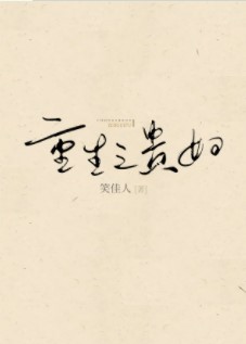豪门千金成了海洋团宠