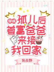 厂督有喜之萌宝赖上门