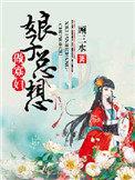 七公斤的爱情
