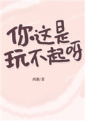 我要撩的霸总也有只系统