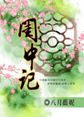 不可名状的恐惧