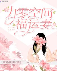 我怎么可能喜欢他