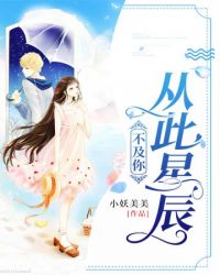 我逃婚到了联姻对象手里