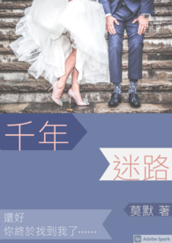 这该死的甜美
