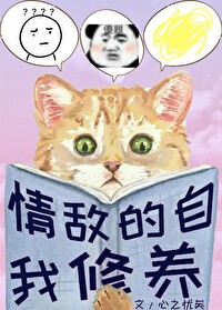 我为表叔画新妆