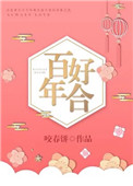 18禁真人秀游戏