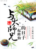 性瘾