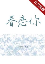 穿成反派女配之后