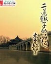 曲线潜规则