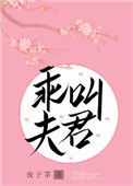 穿越之极品横行