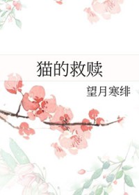 [��Ұͬ��] è�ľ���