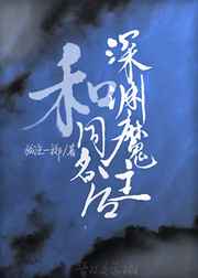 ����Ԩħ��ͬ����