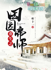 ����֮��԰��ʦ