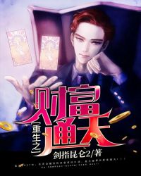 ����֮�Ƹ�ͨ��