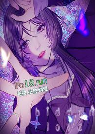 hidden love������Ů�� 1V1 HE��