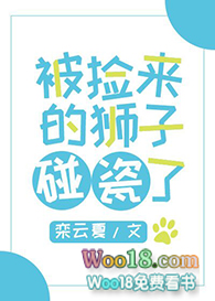 ��������ʨ�������ˣ���Խ��