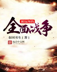 ���滵��ȫ��ս��