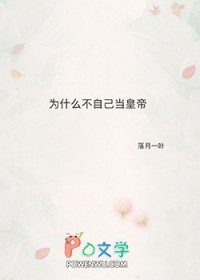 Ϊʲô���Լ����ʵ�