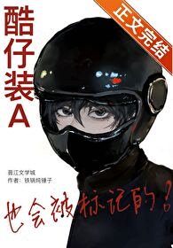 ����װAҲ�ᱻ��ǵ�