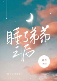 ˯�˵ܵ�֮�󣨹ǿƣ���H��