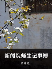 ����Ժʦ�����²�