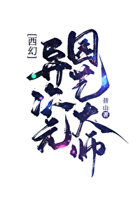 ���Ԫ԰�մ�ʦ[����]