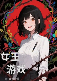 Ů����Ϸ��NP����������