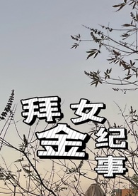 �ݽ�Ů���£����᳡ 1v1��