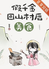 ��ǧ���ɽ�����ʳ��